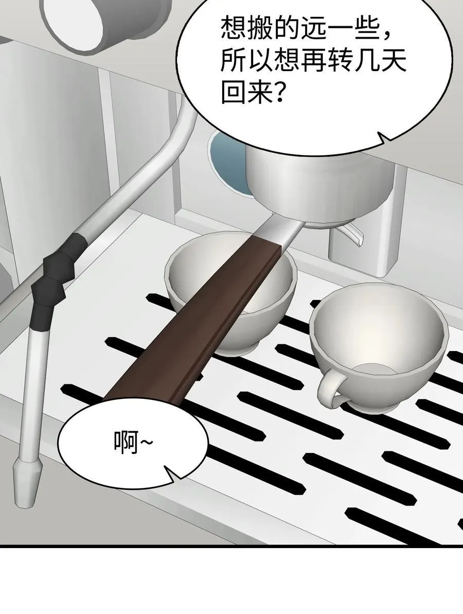 223 谎言 第33页