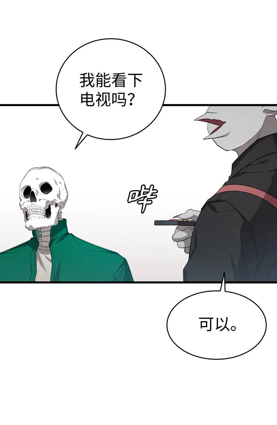 223 谎言 第36页