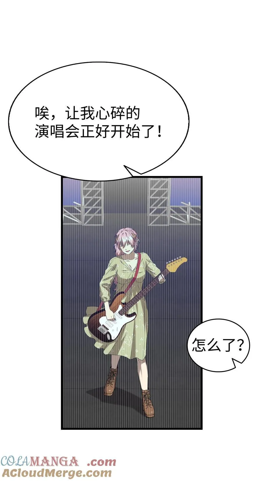 223 谎言 第37页
