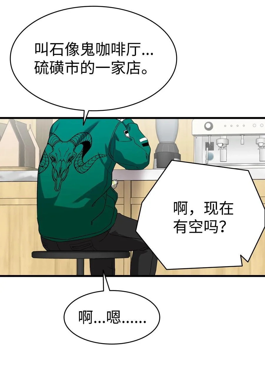 223 谎言 第41页