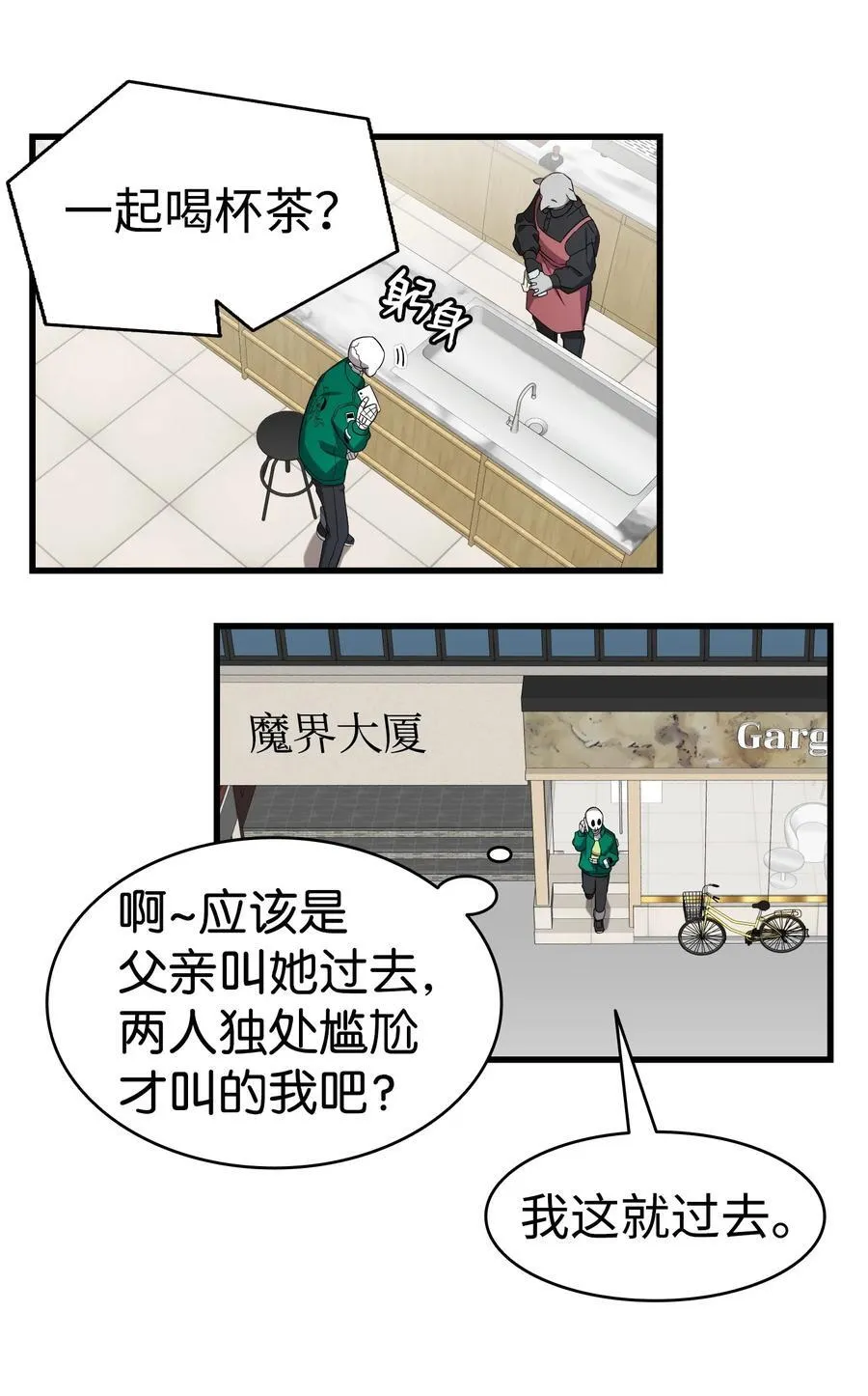 223 谎言 第42页
