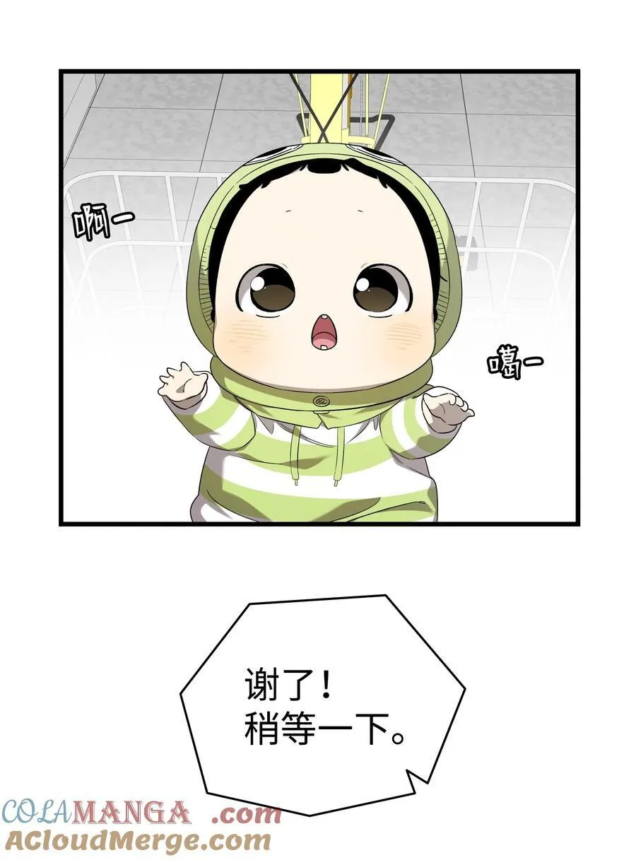 223 谎言 第43页