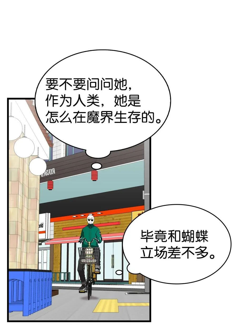 223 谎言 第45页