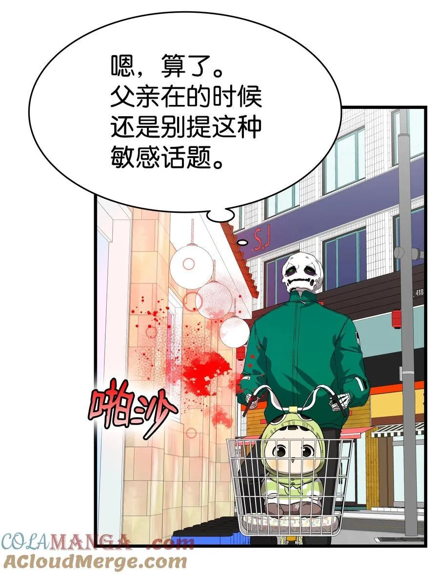 223 谎言 第46页