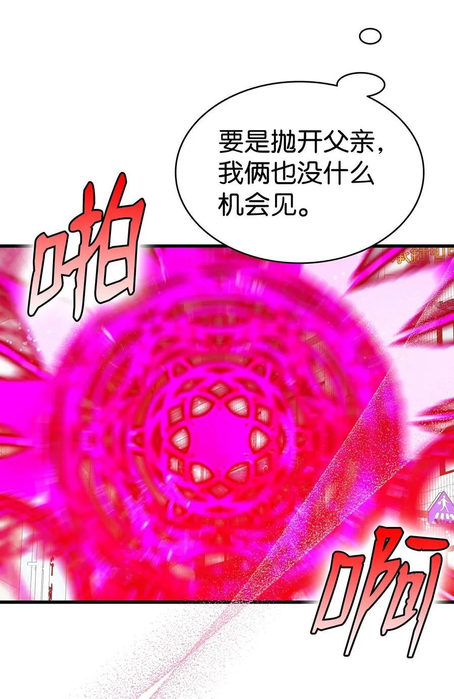 223 谎言 第47页