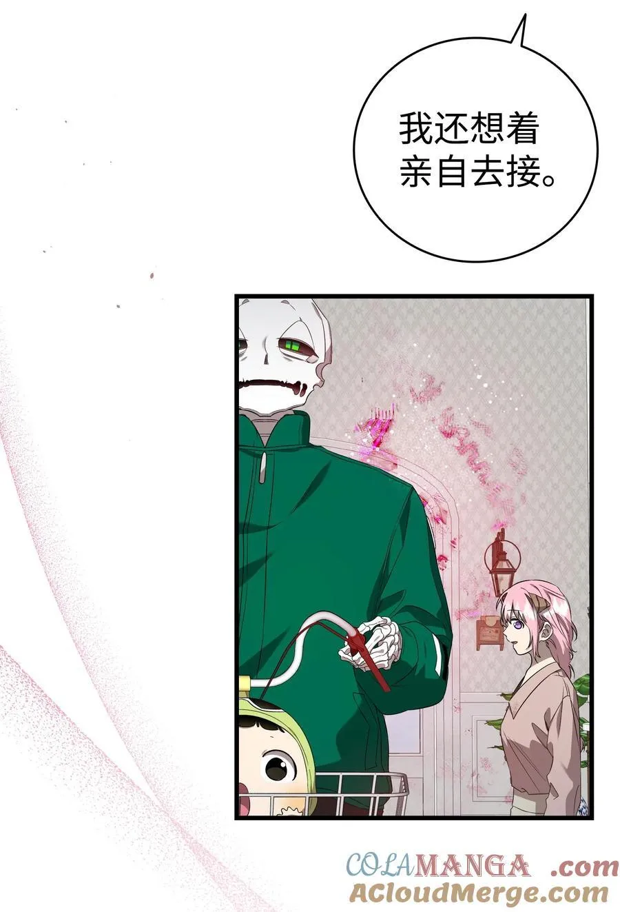 223 谎言 第49页