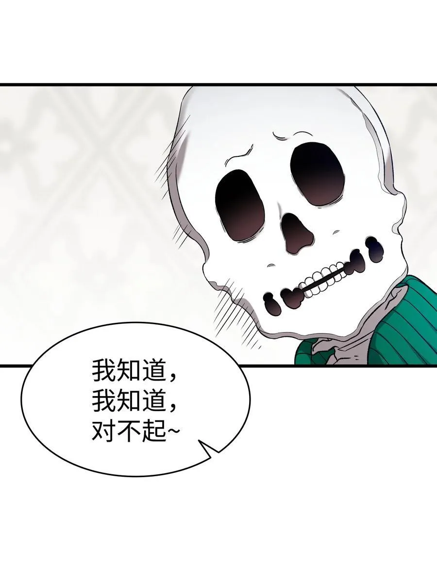 223 谎言 第51页