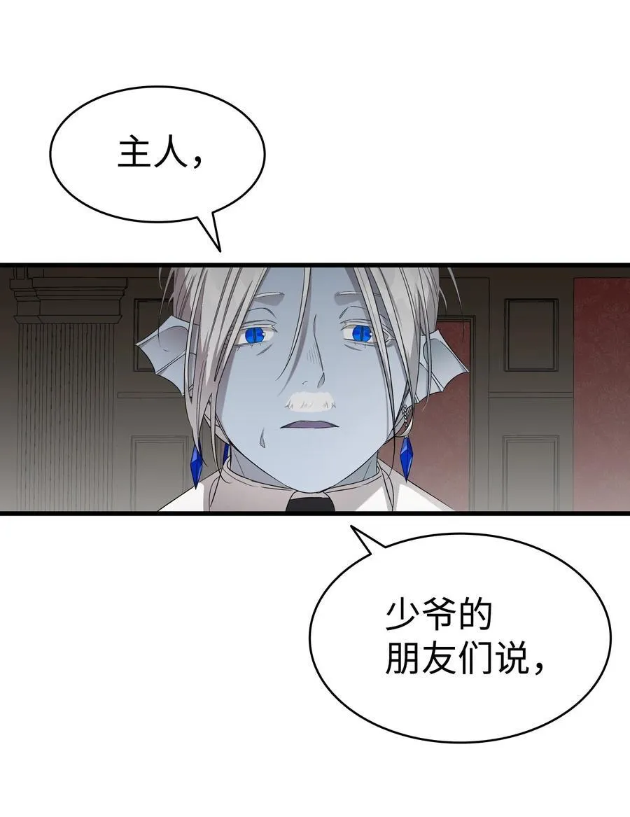 223 谎言 第54页