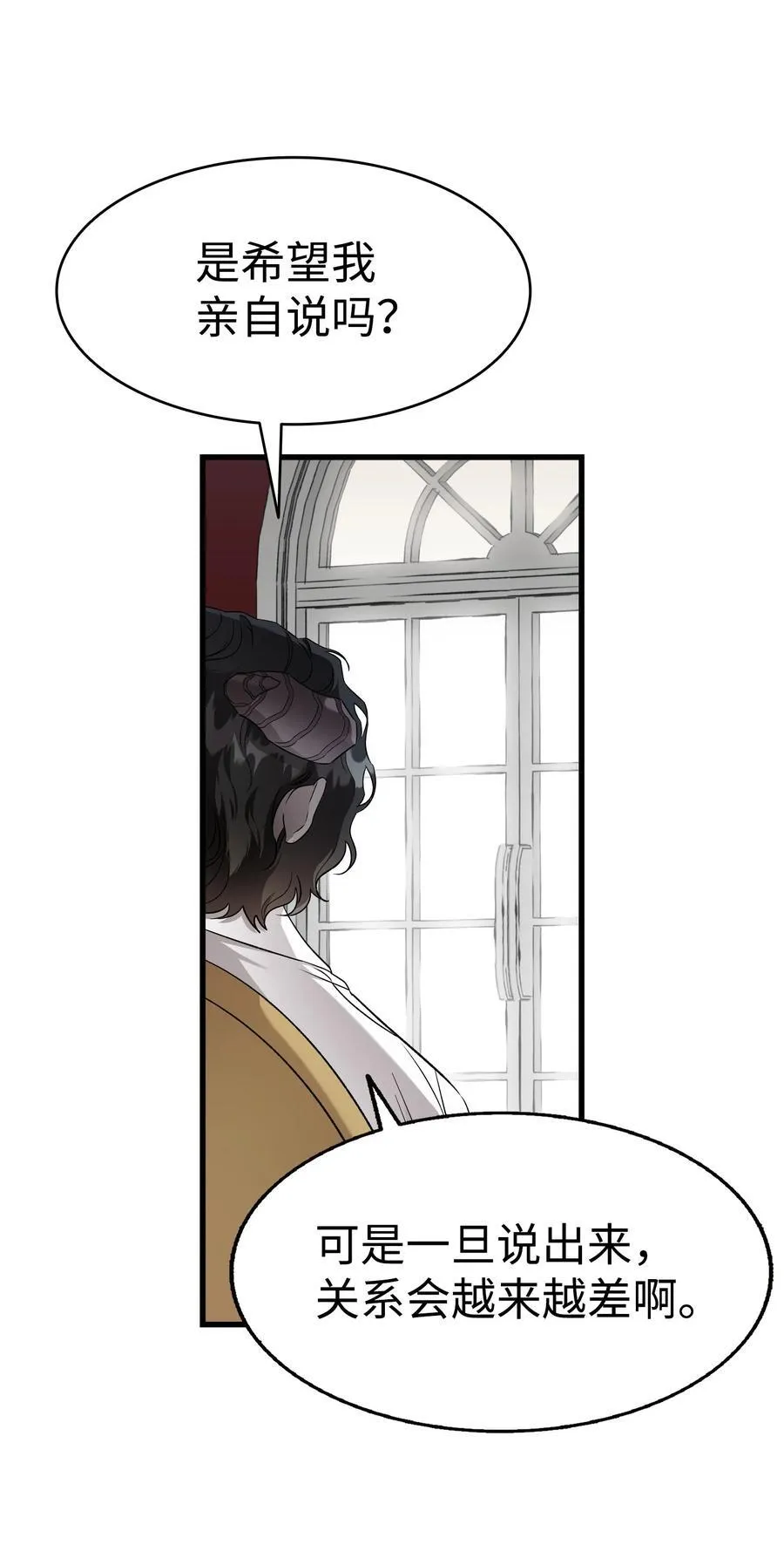 223 谎言 第56页