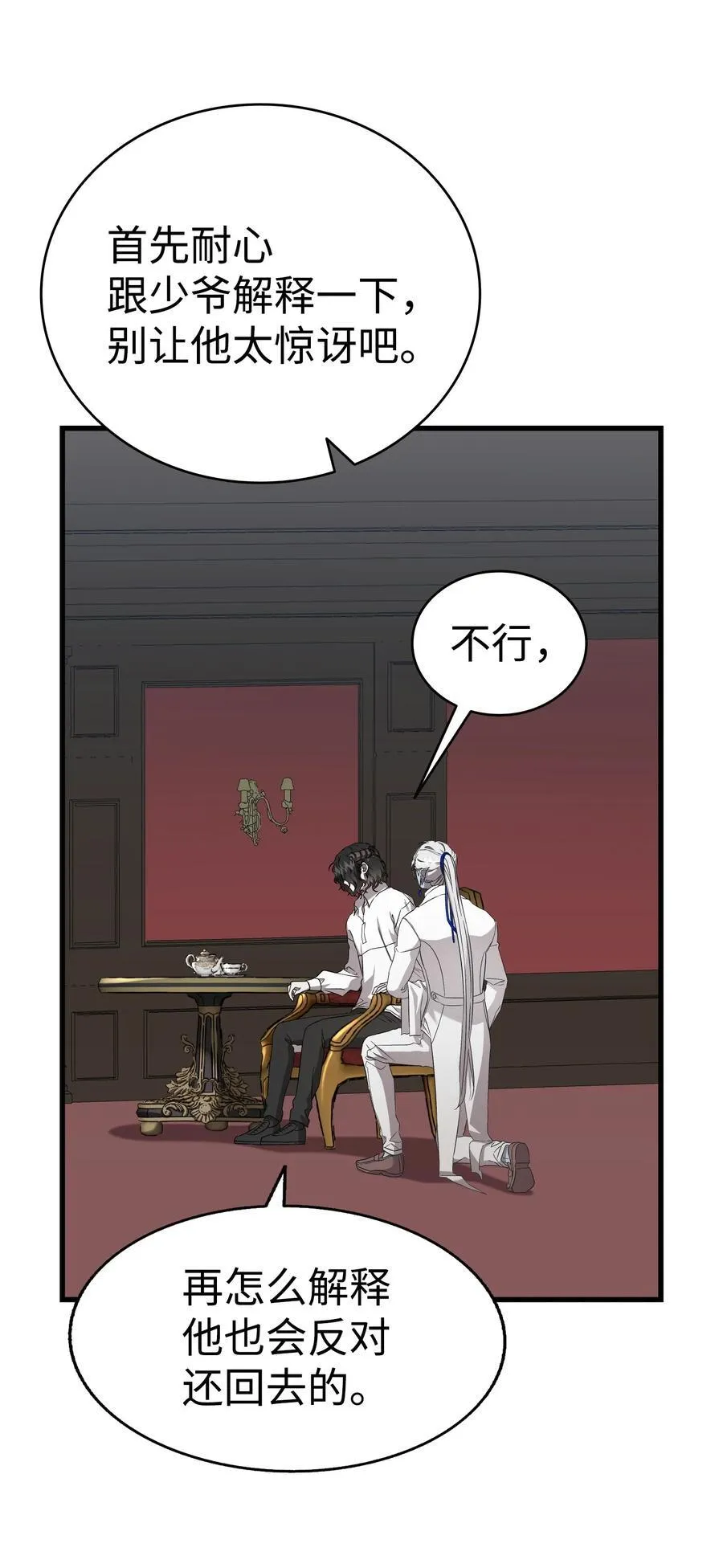 223 谎言 第57页