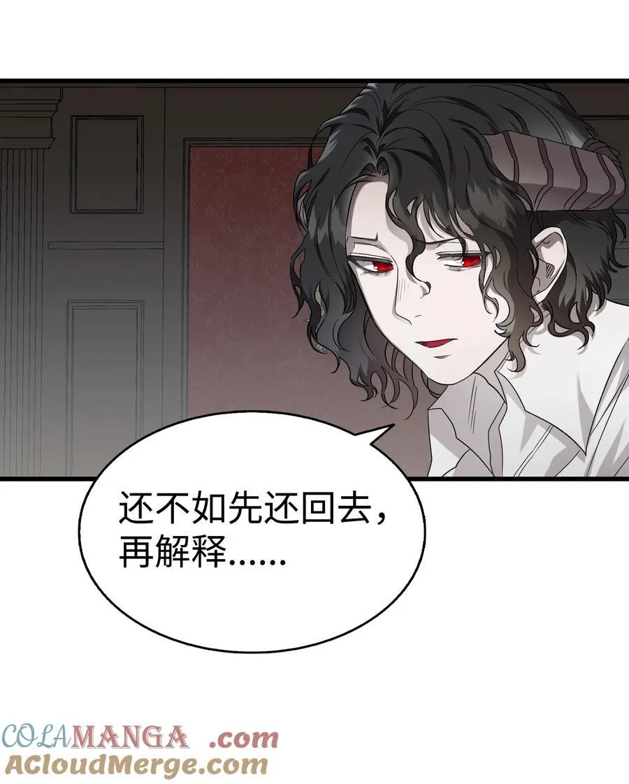 223 谎言 第58页