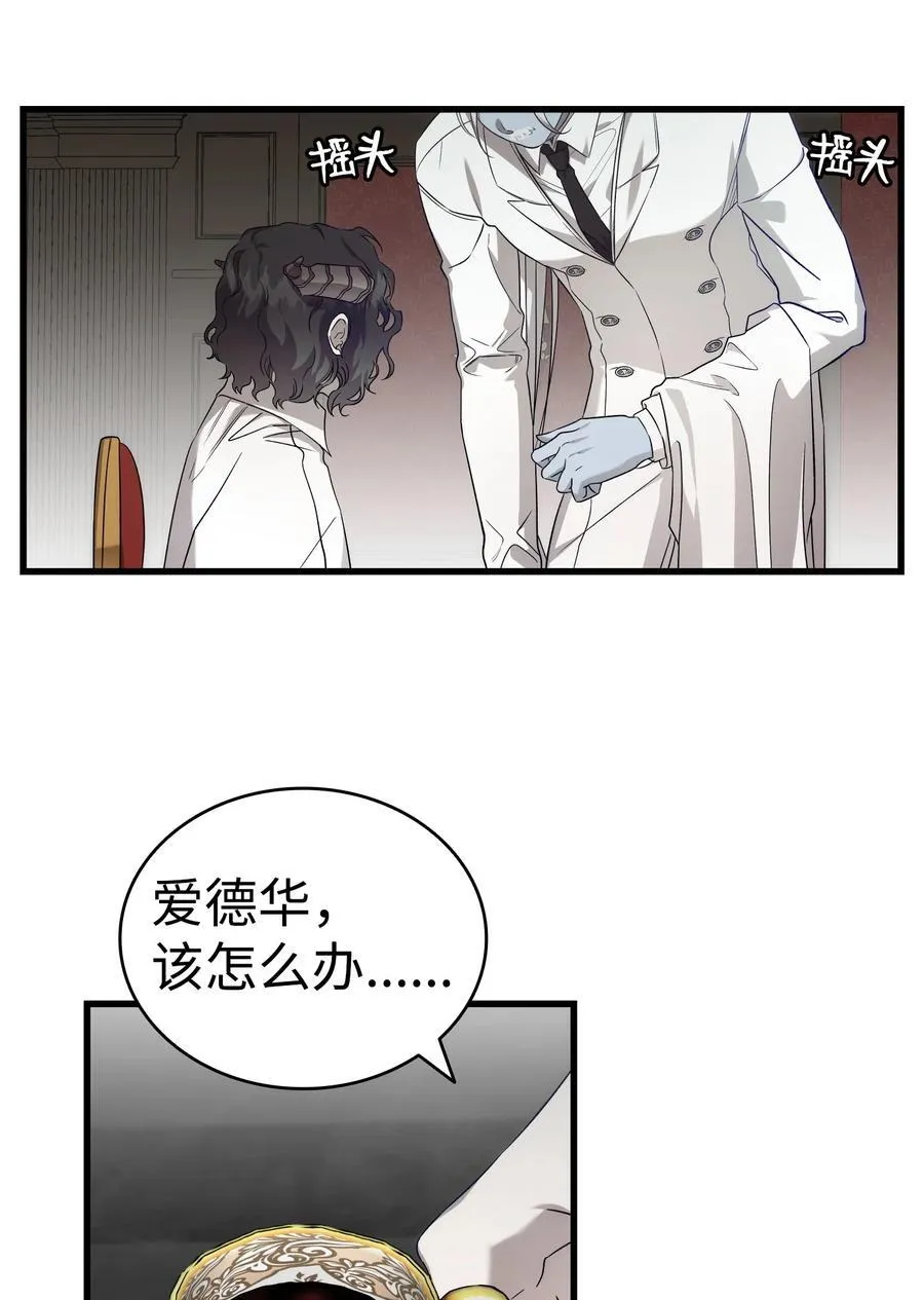 223 谎言 第59页