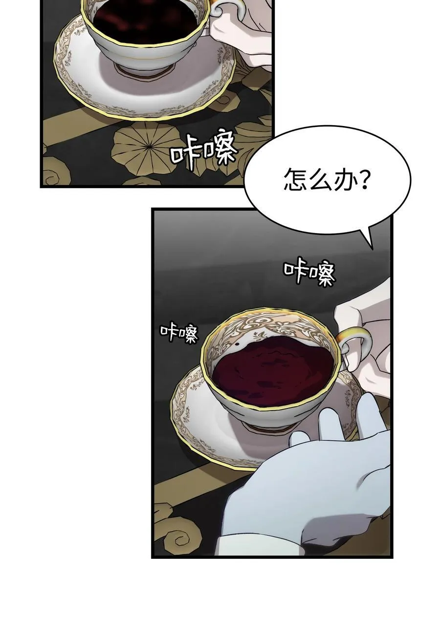 223 谎言 第60页