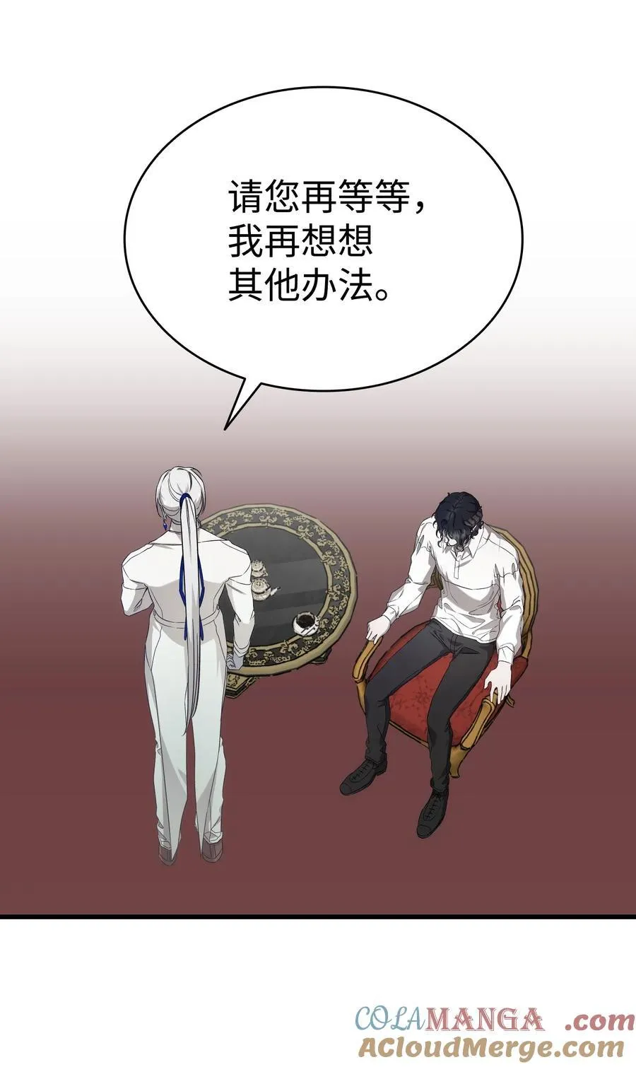 223 谎言 第61页