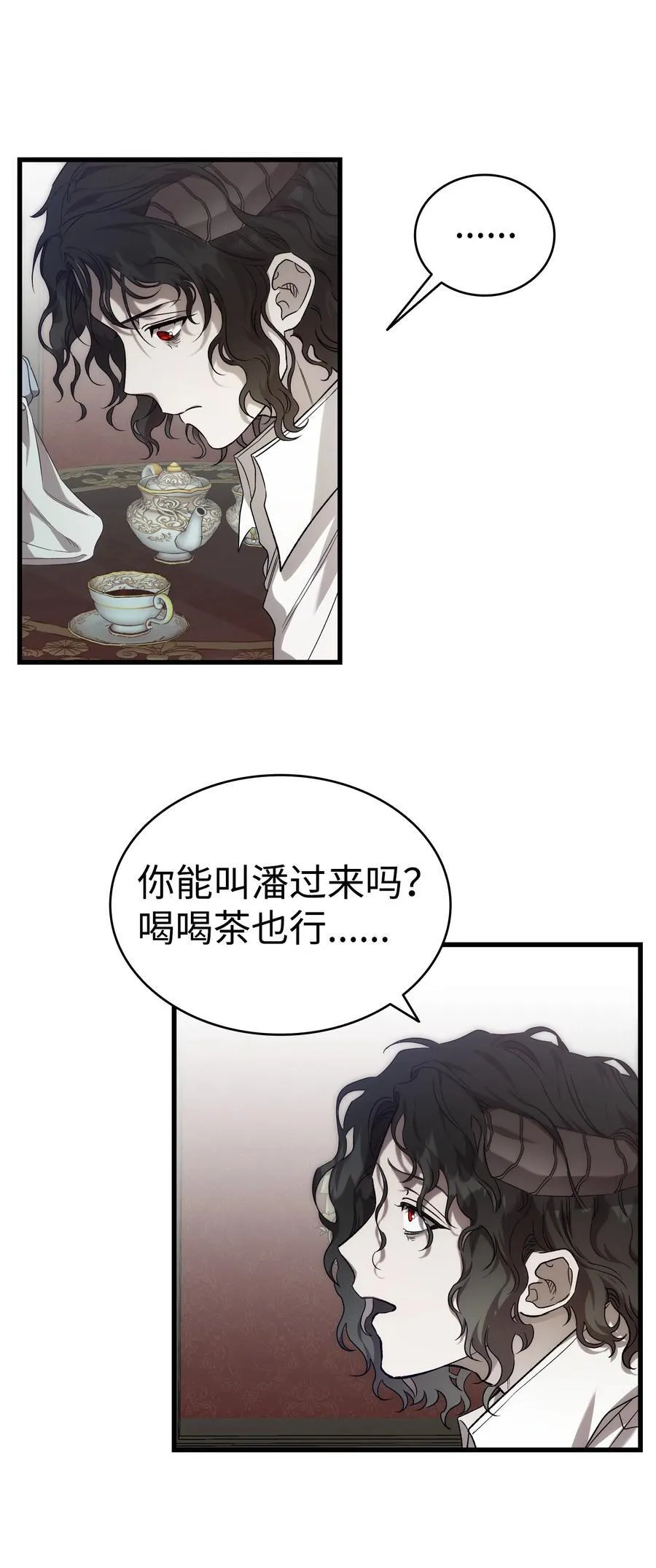 223 谎言 第62页