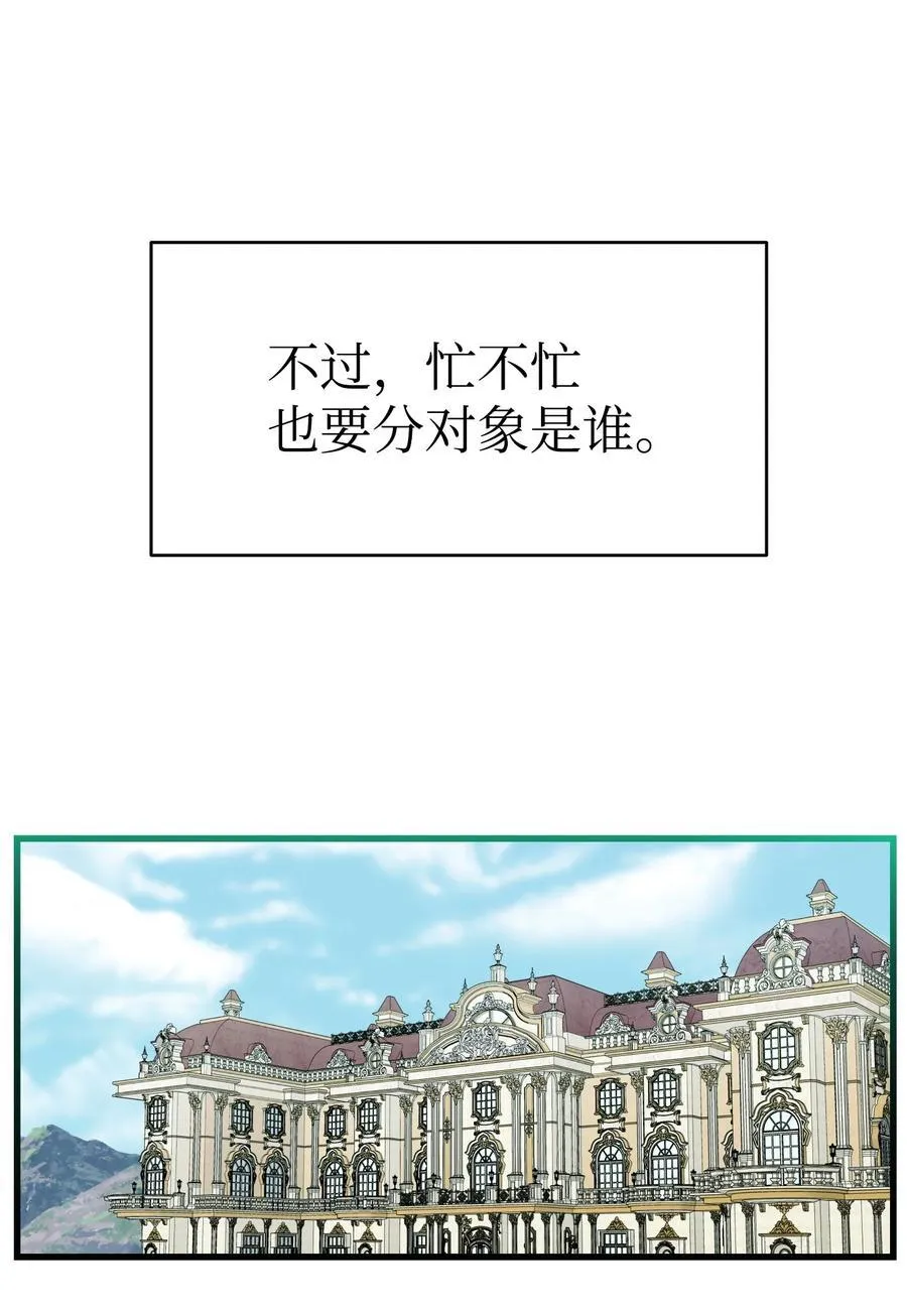 223 谎言 第65页