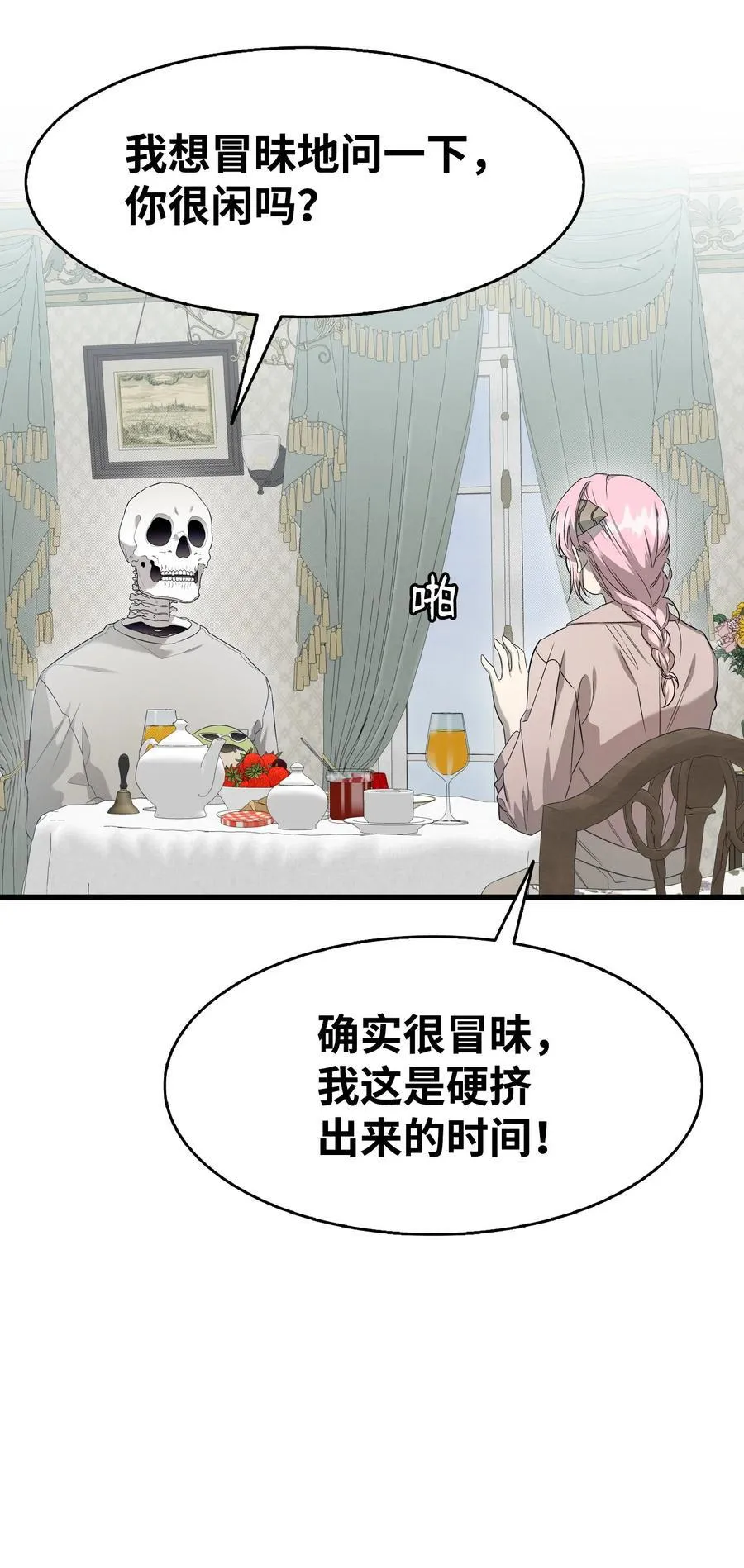 223 谎言 第66页