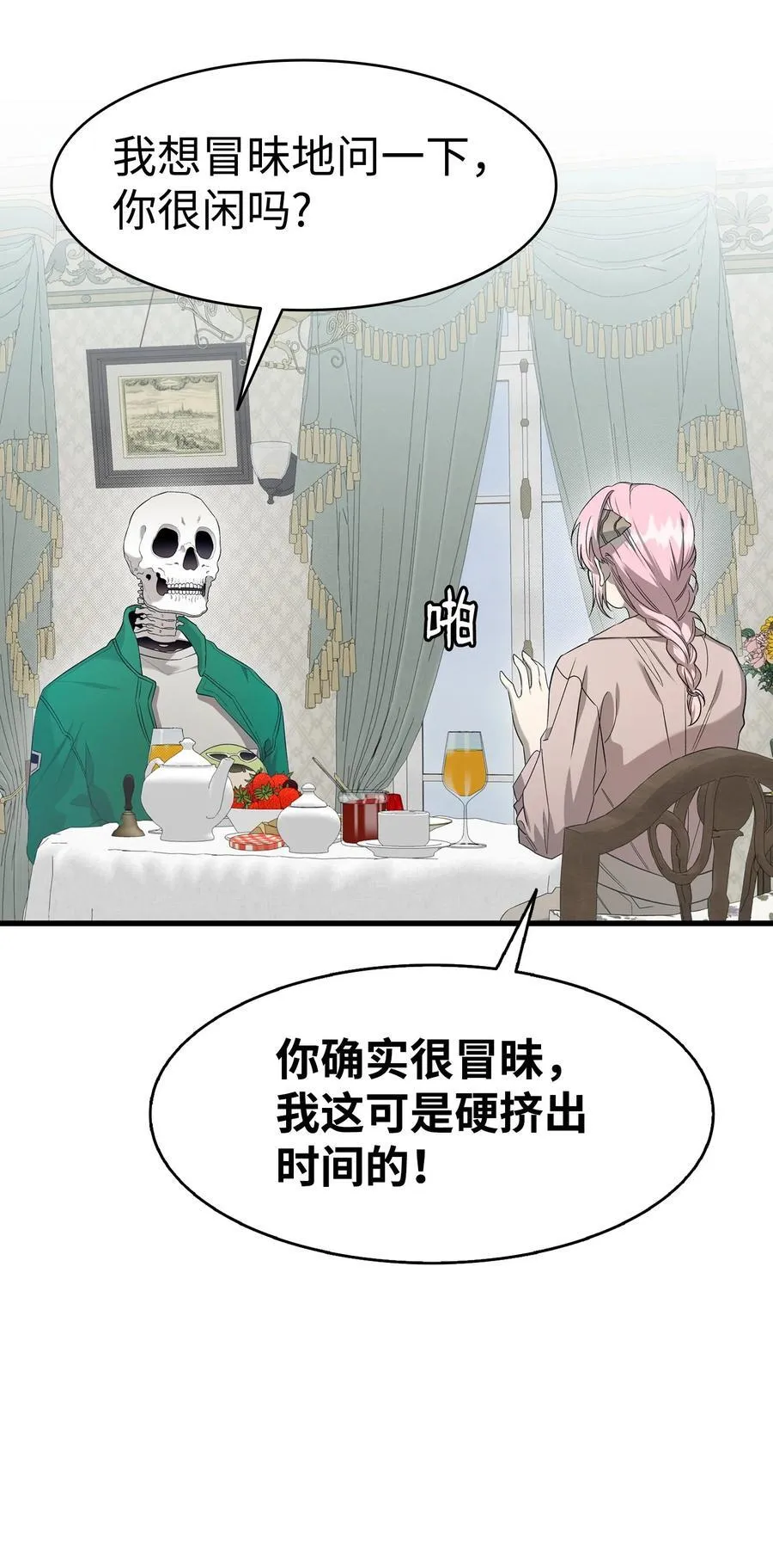 224 演唱会意外 第3页