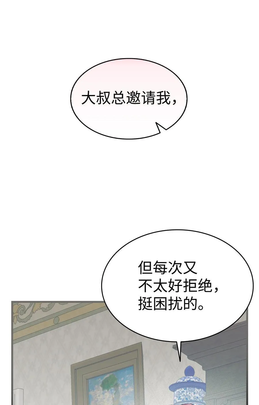 224 演唱会意外 第5页