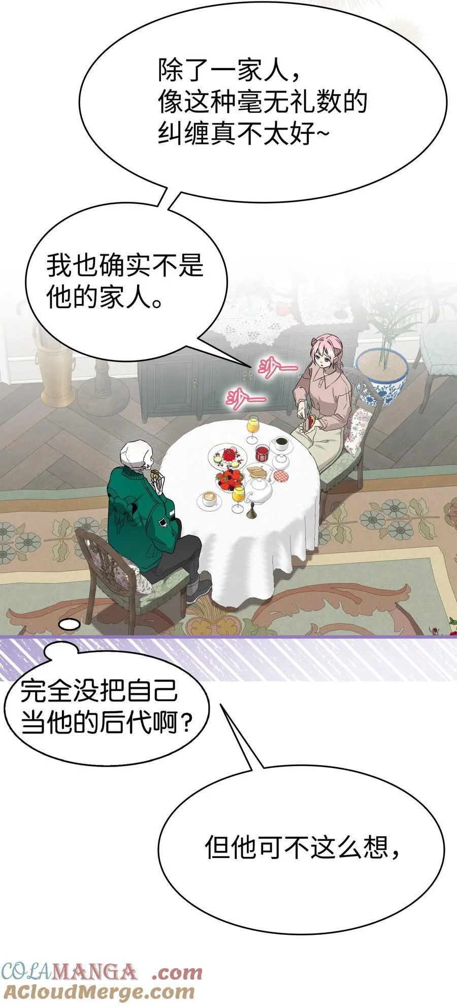 224 演唱会意外 第7页