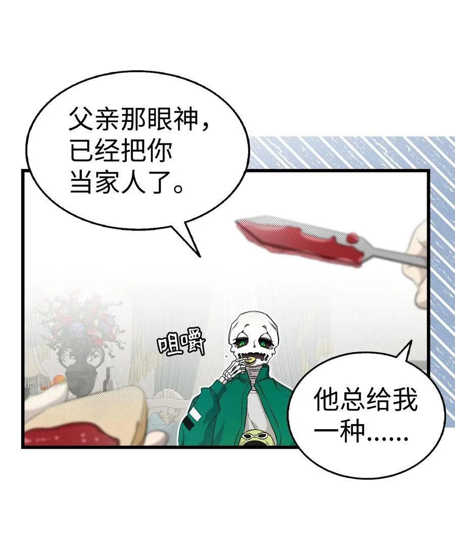 224 演唱会意外 第8页