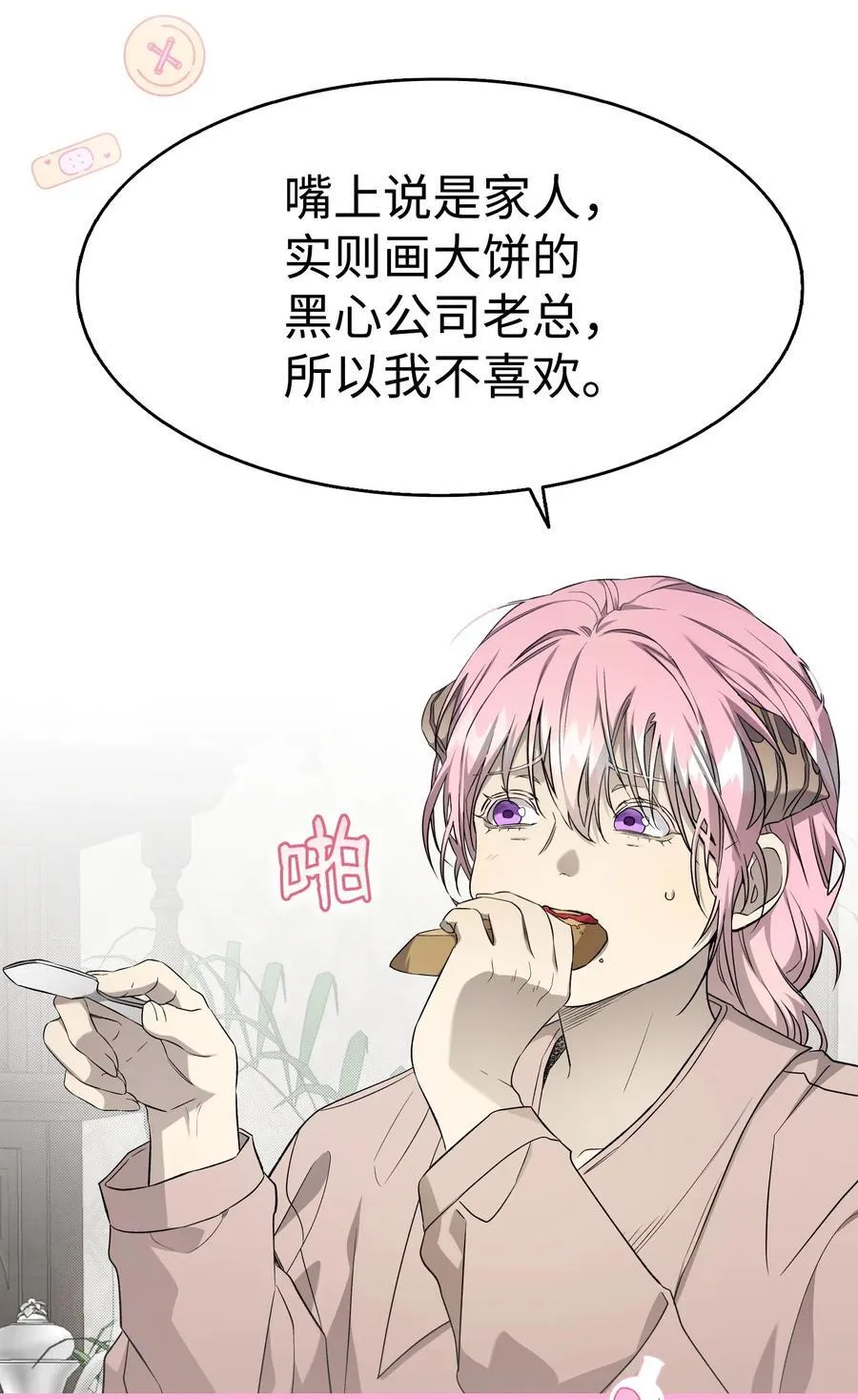 224 演唱会意外 第9页