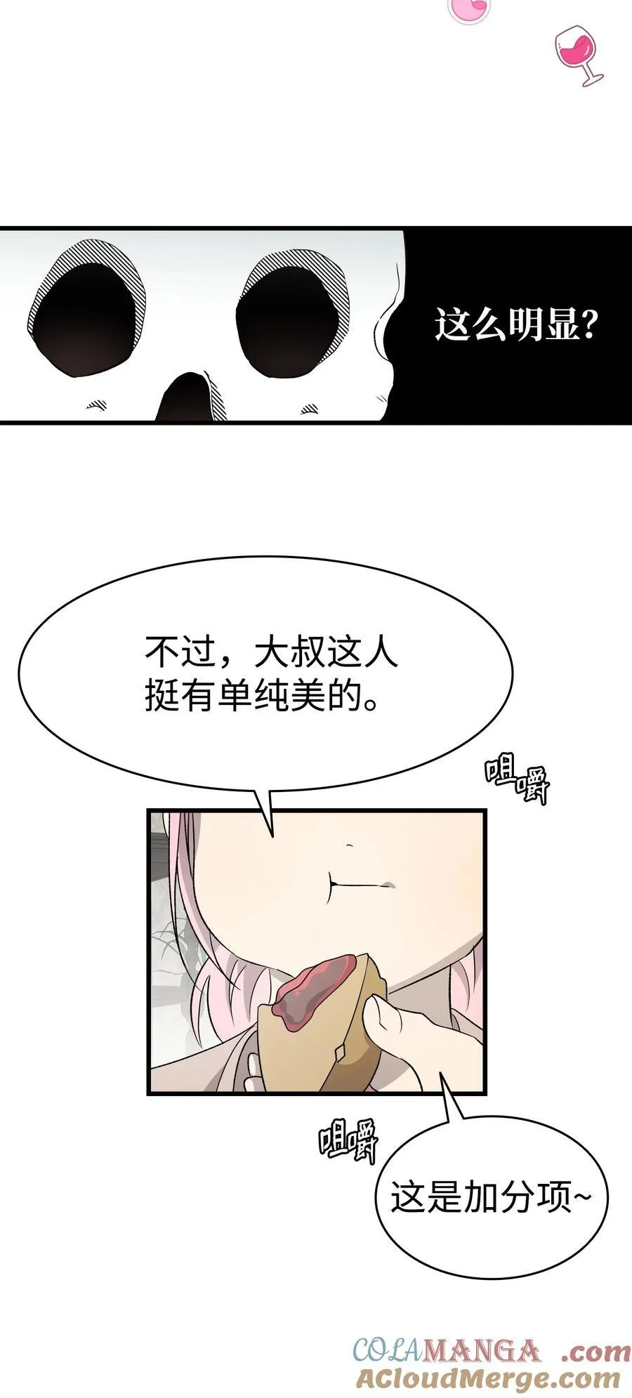 224 演唱会意外 第10页