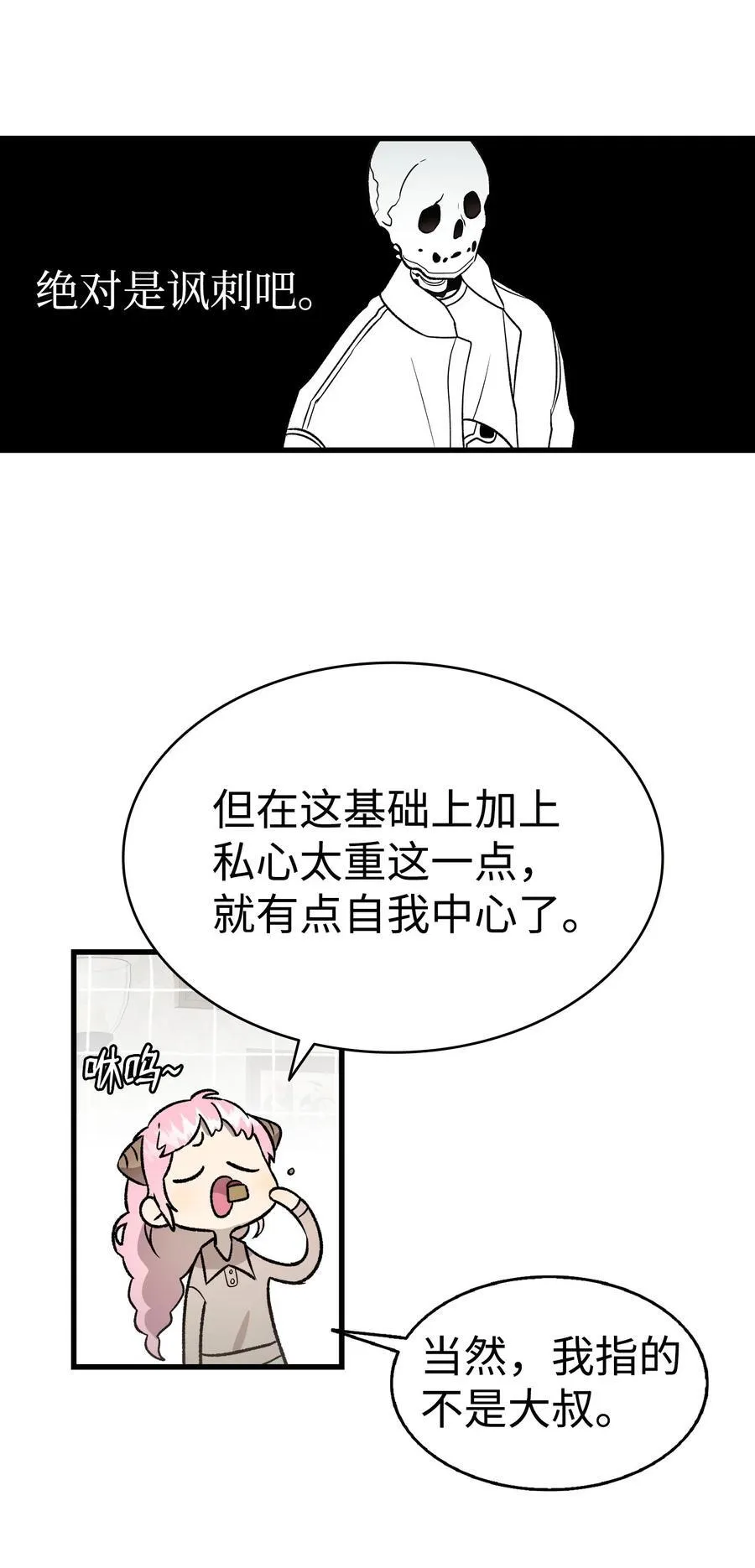224 演唱会意外 第11页