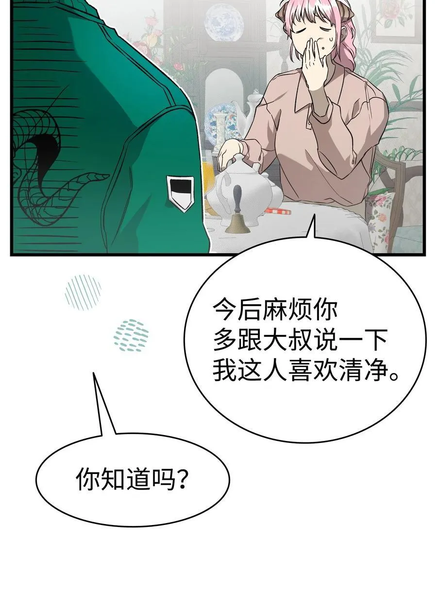 224 演唱会意外 第14页