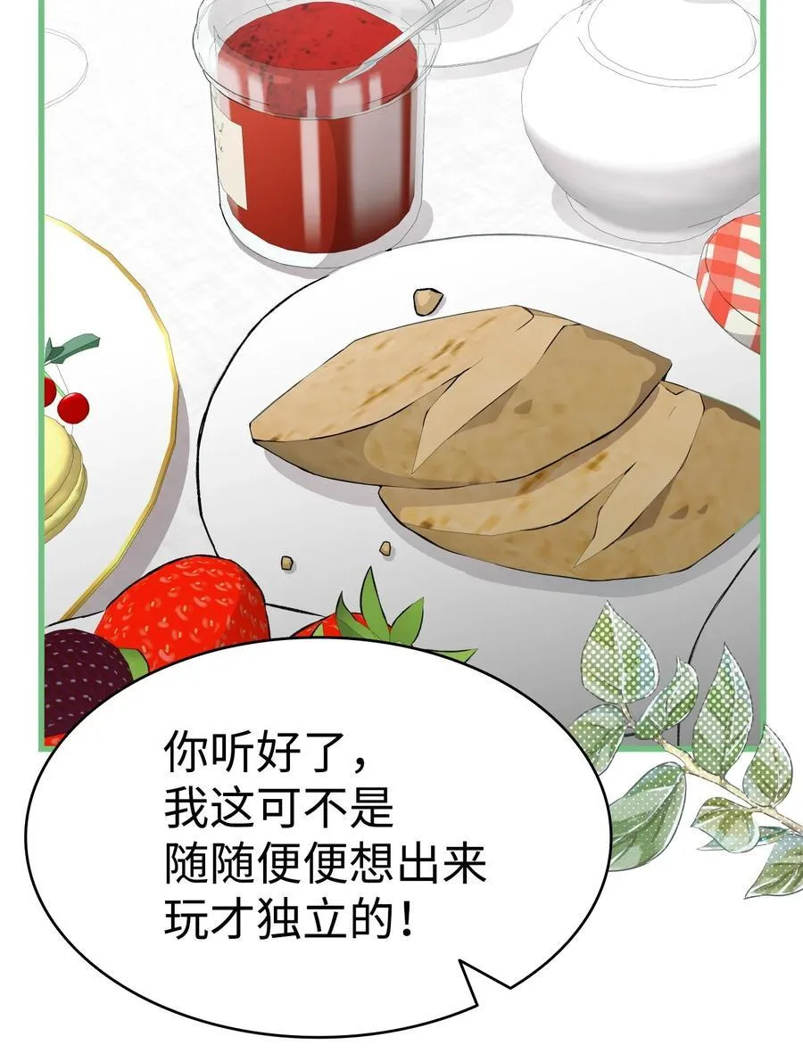 224 演唱会意外 第17页