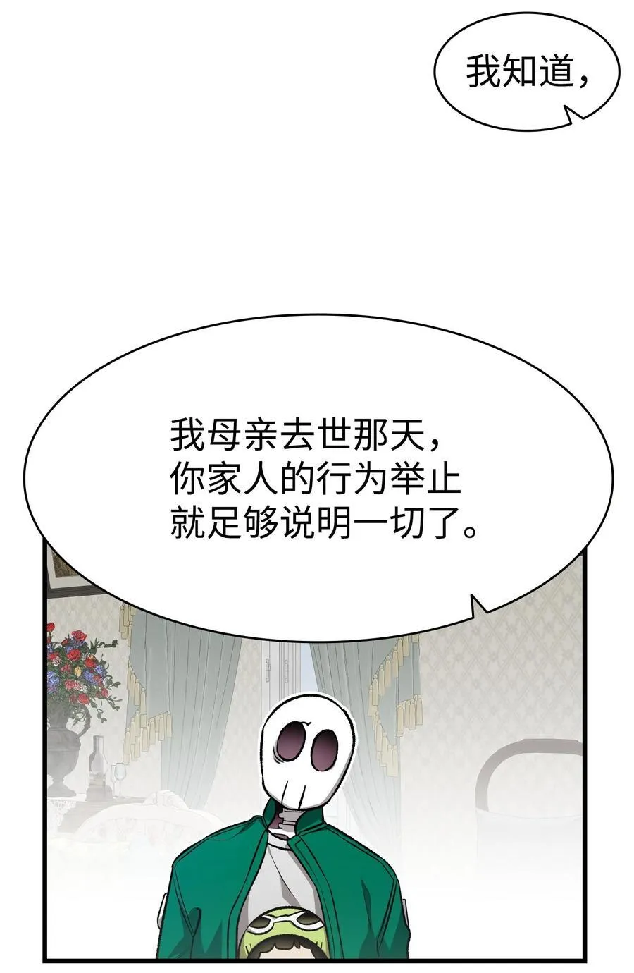 224 演唱会意外 第18页