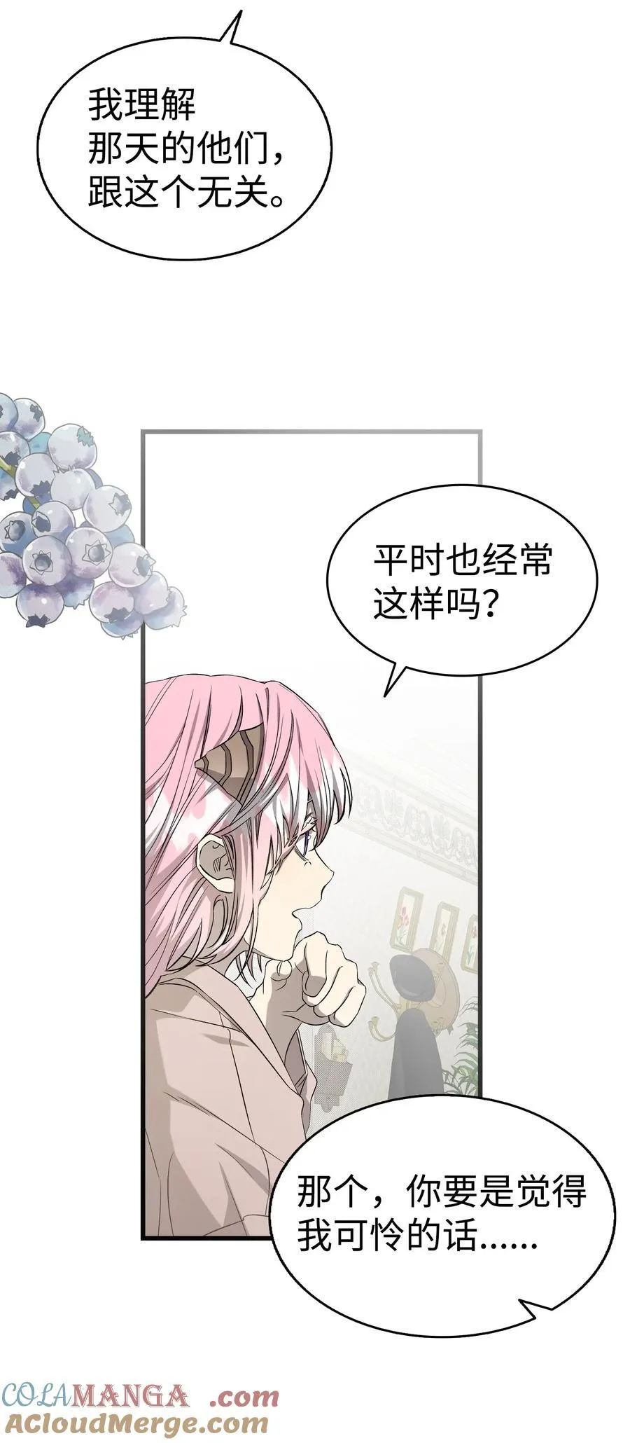 224 演唱会意外 第19页