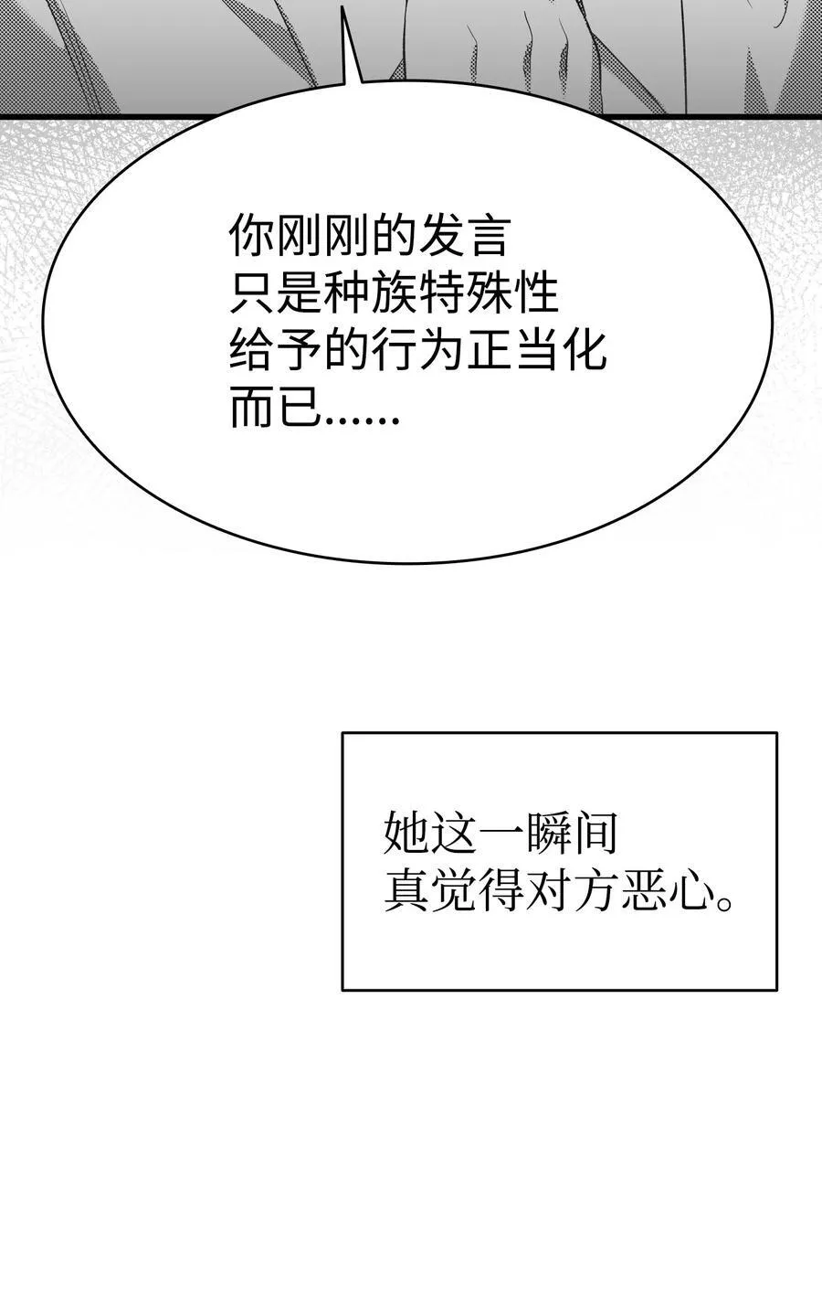 224 演唱会意外 第24页