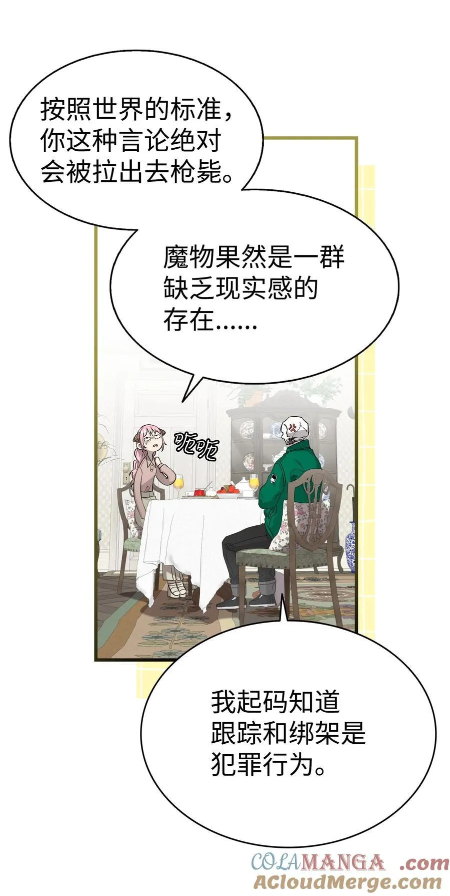 224 演唱会意外 第25页