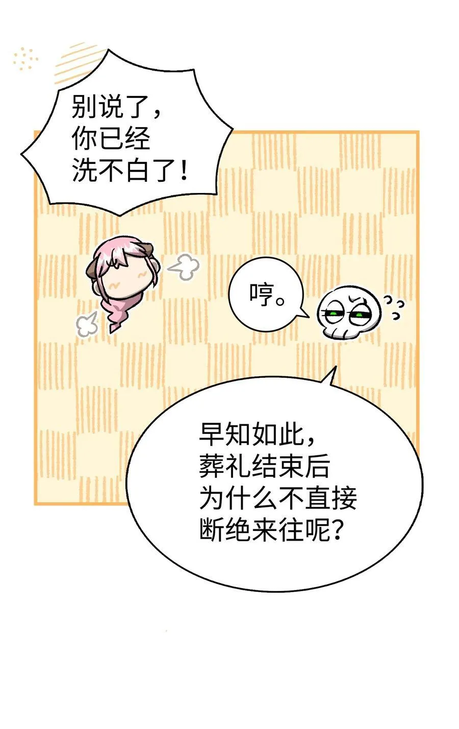 224 演唱会意外 第26页