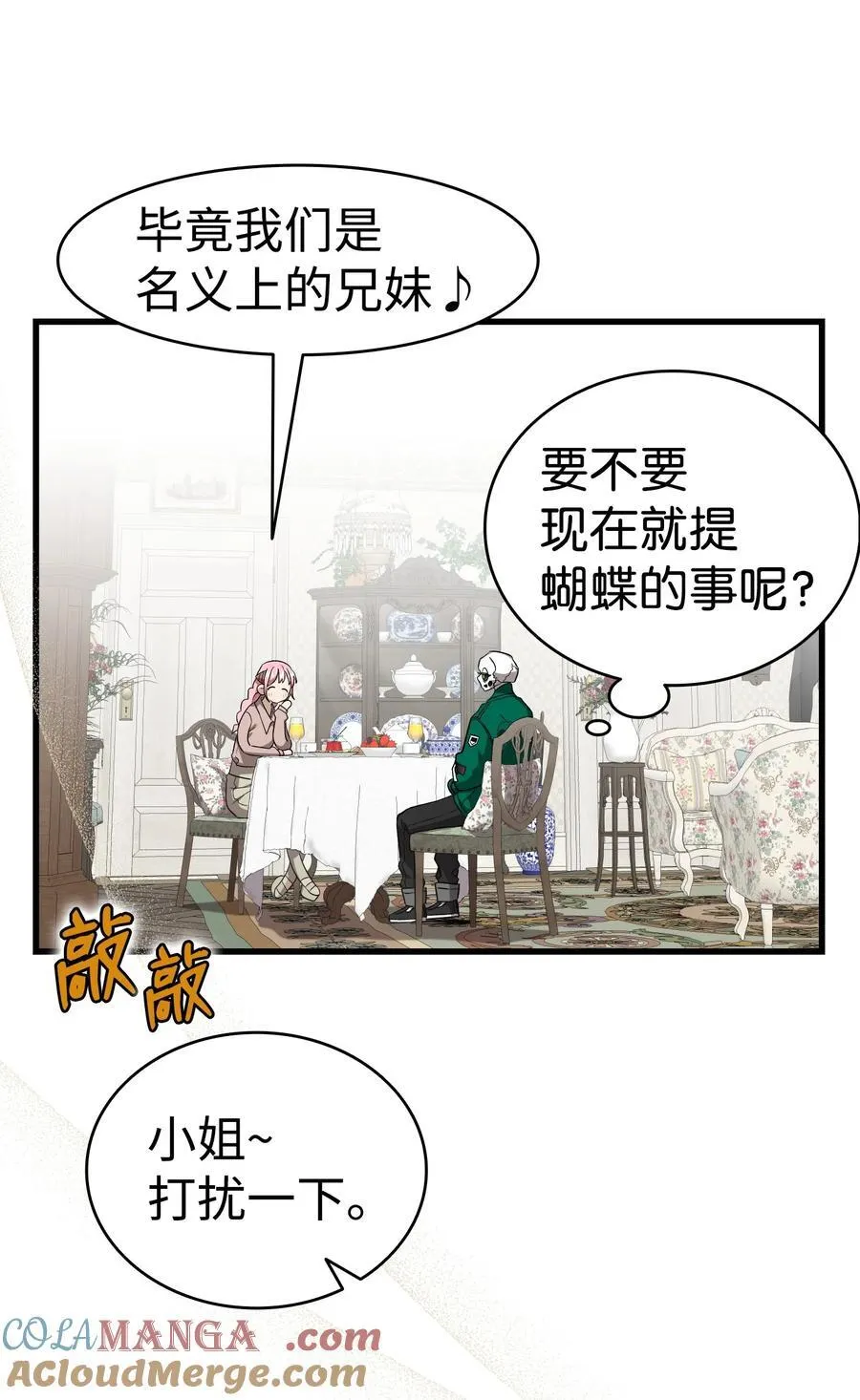 224 演唱会意外 第31页