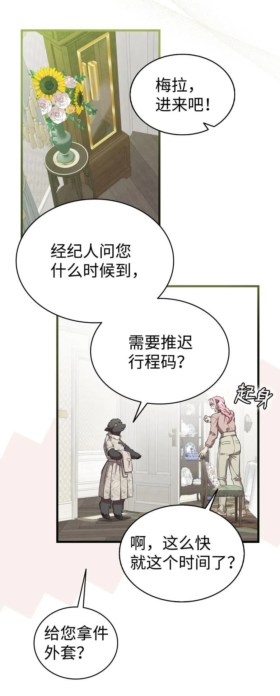224 演唱会意外 第32页