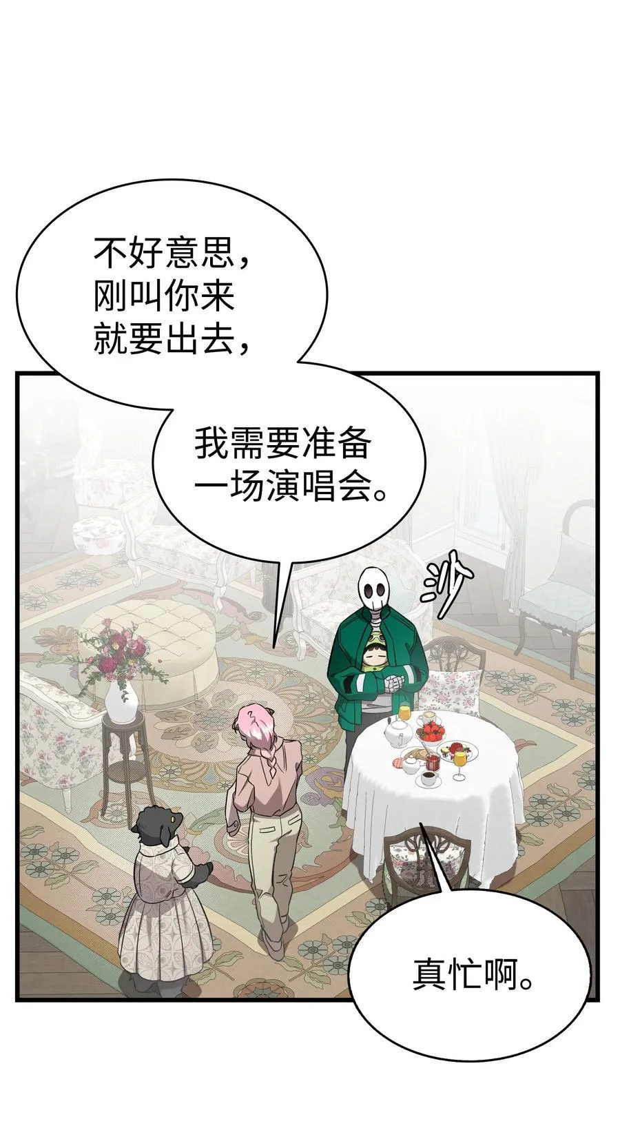 224 演唱会意外 第35页