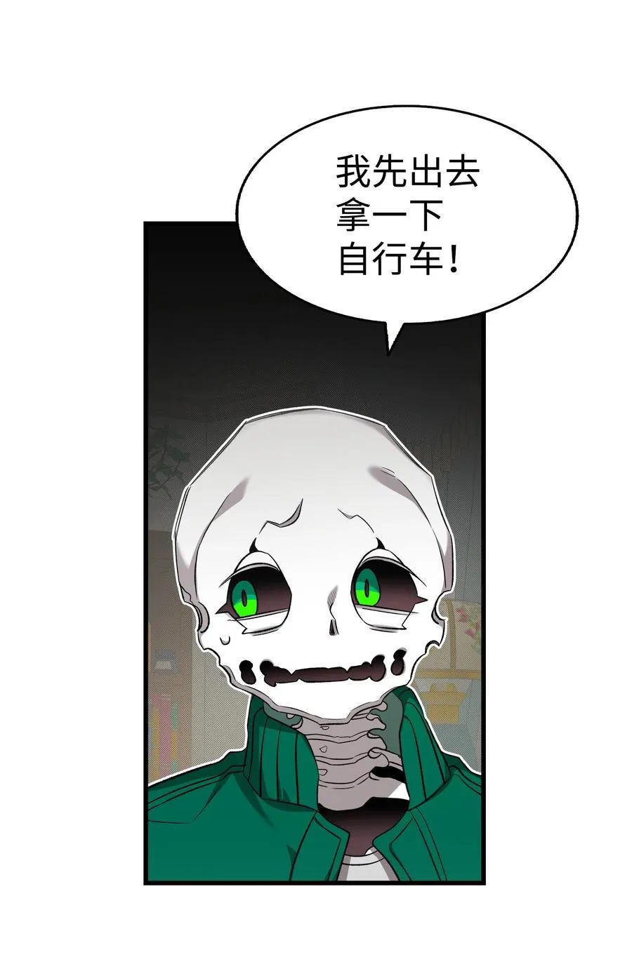 224 演唱会意外 第39页