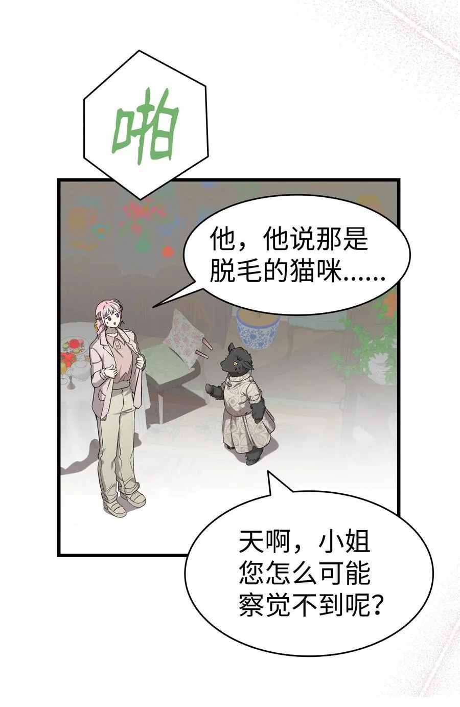 224 演唱会意外 第41页