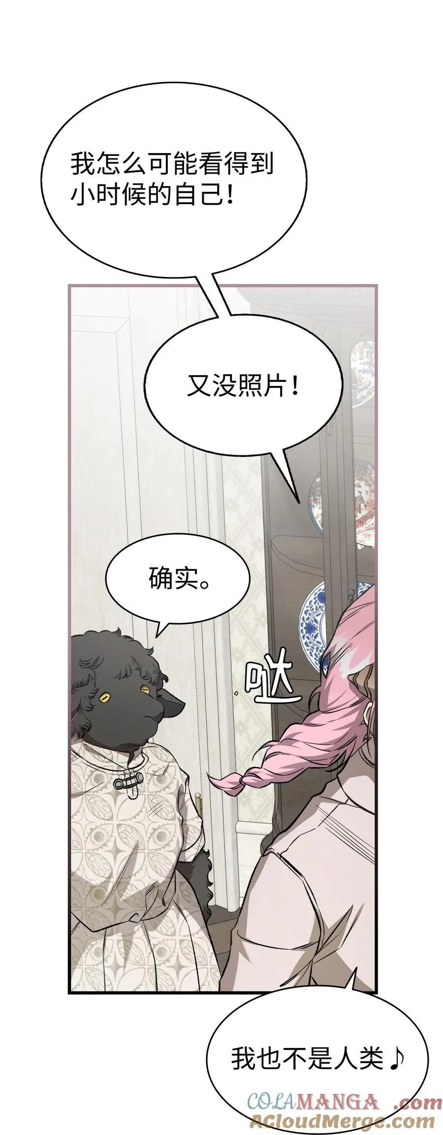 224 演唱会意外 第43页