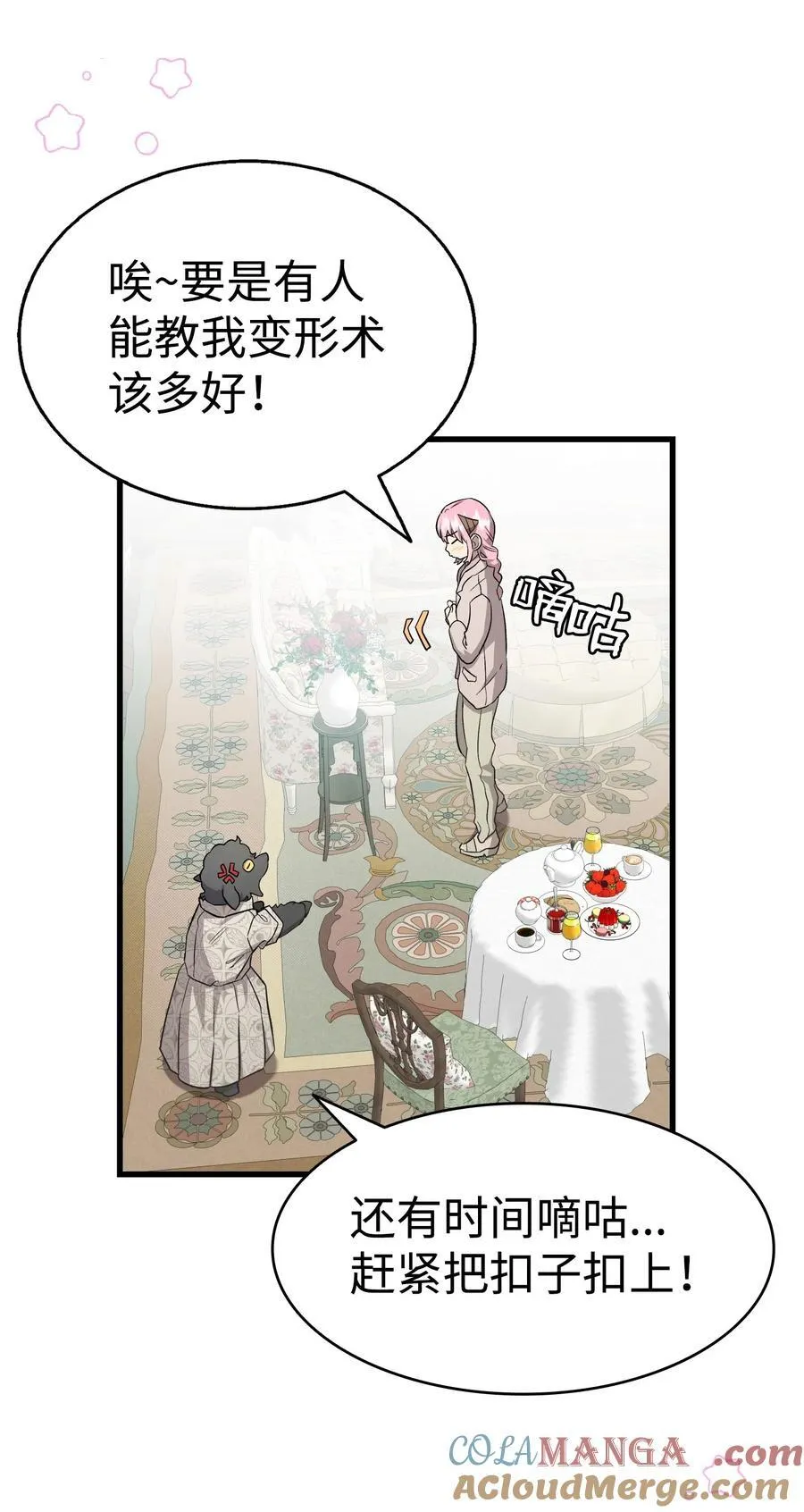 224 演唱会意外 第49页