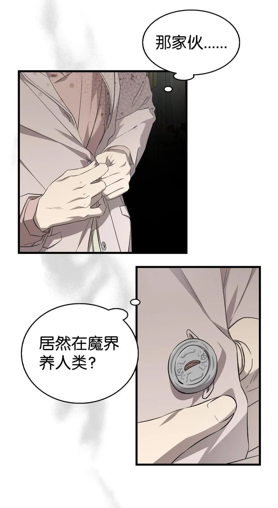 224 演唱会意外 第51页