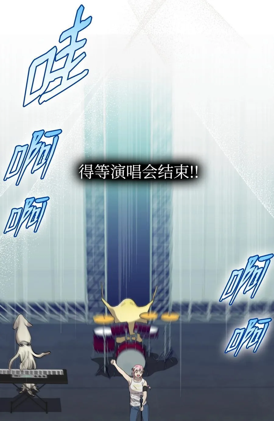 224 演唱会意外 第57页