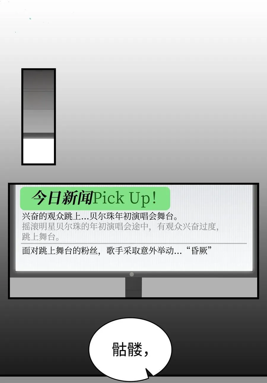 224 演唱会意外 第62页
