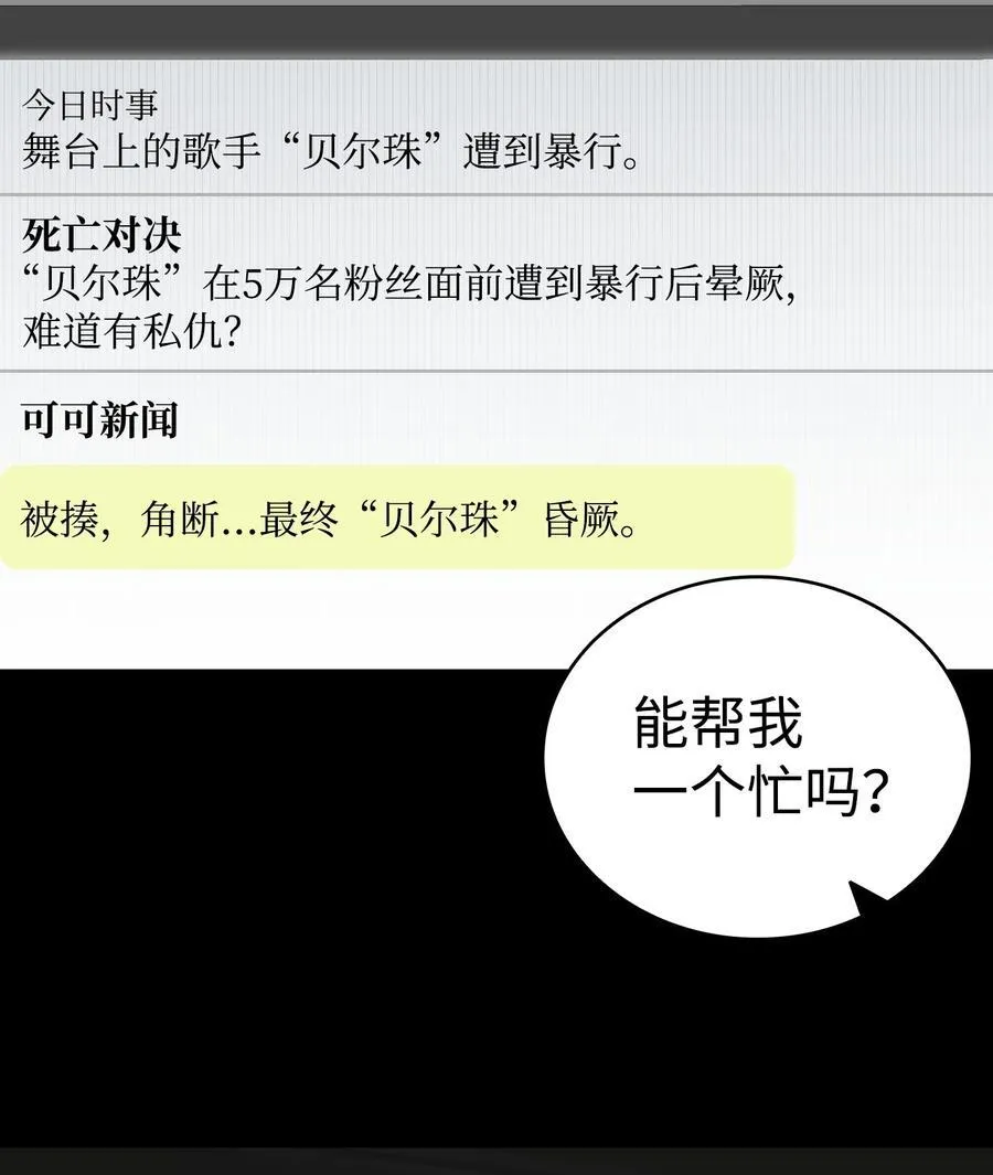 224 演唱会意外 第63页