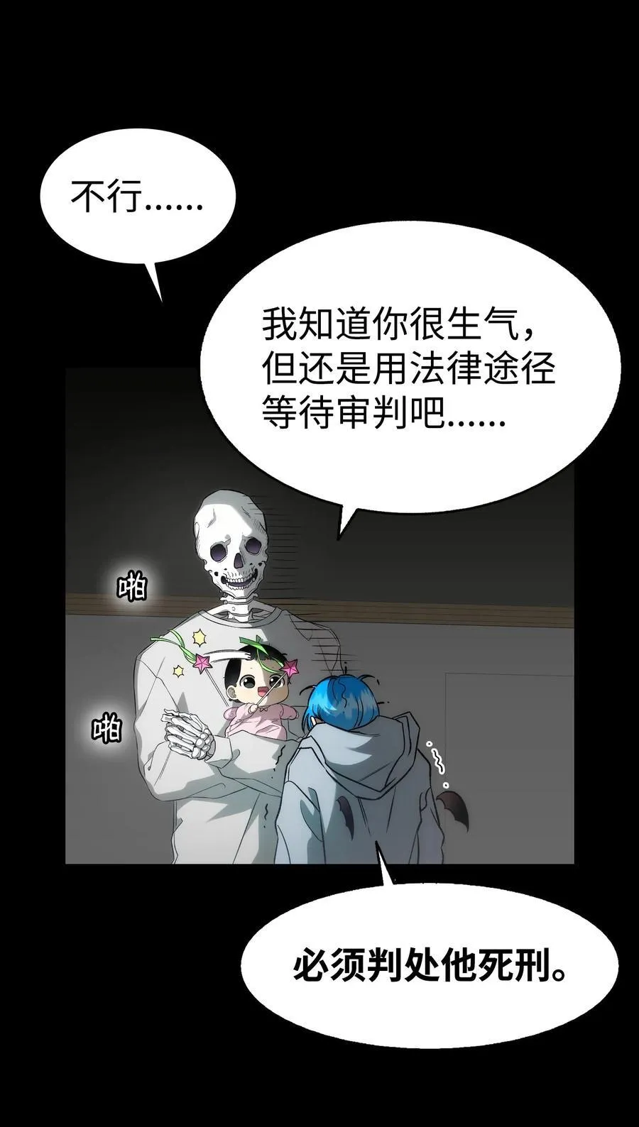 224 演唱会意外 第65页