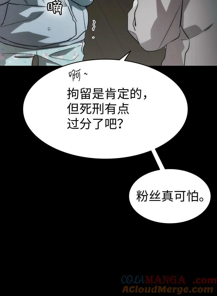 224 演唱会意外 第67页