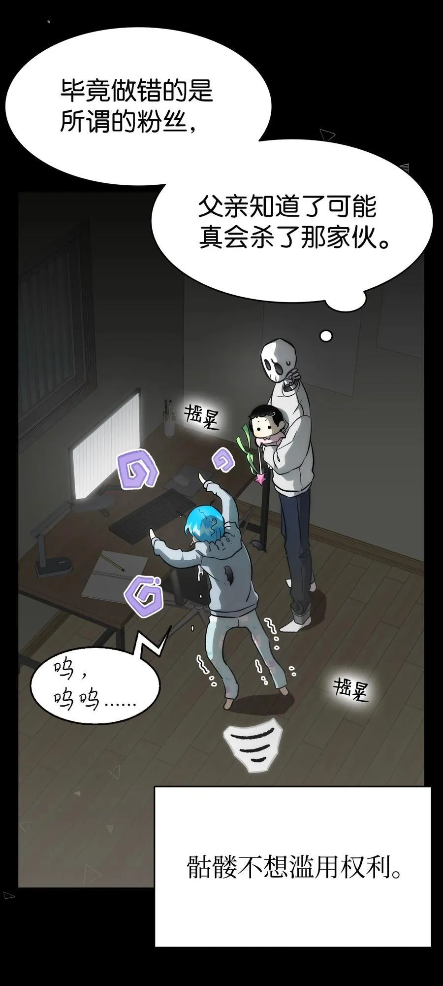 224 演唱会意外 第68页
