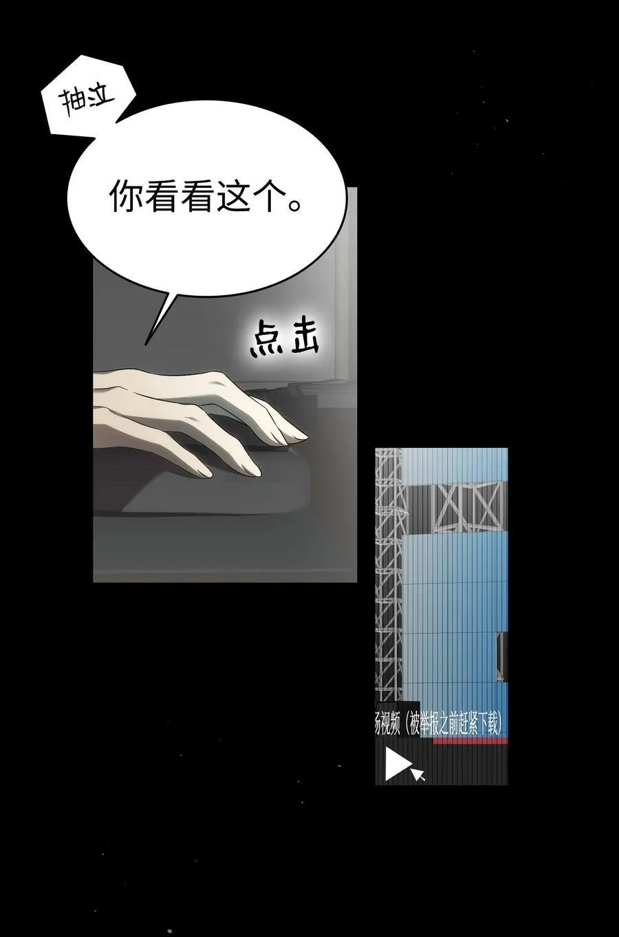 224 演唱会意外 第69页